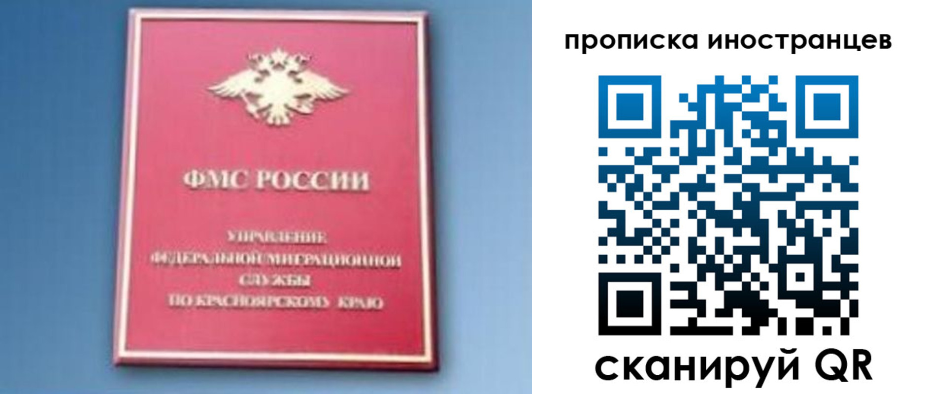 регистрация для дет. сада в Чите